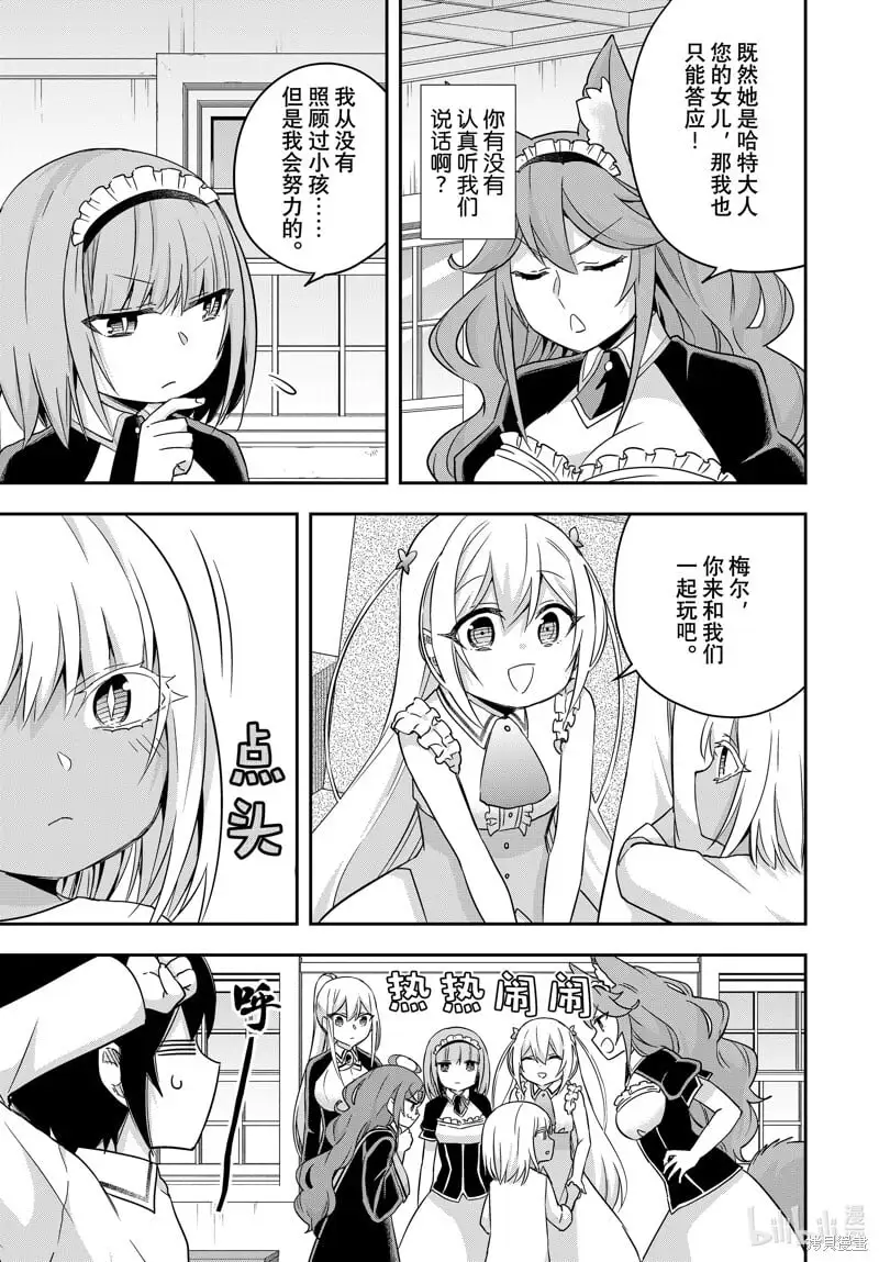 第80话 第13页