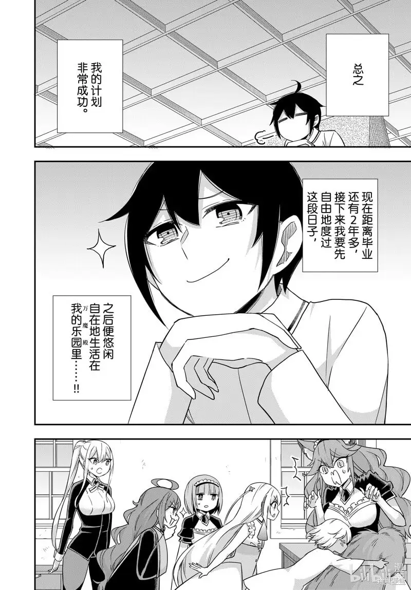 第80话 第14页