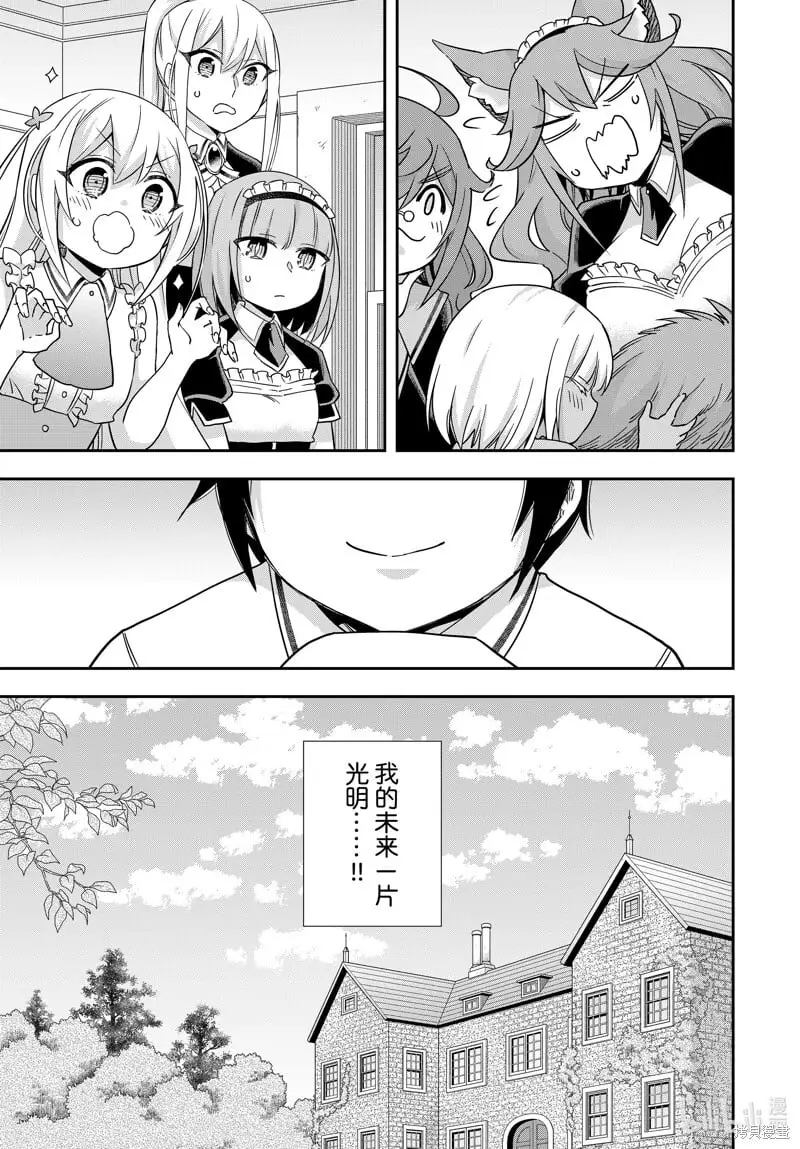 第80话 第15页