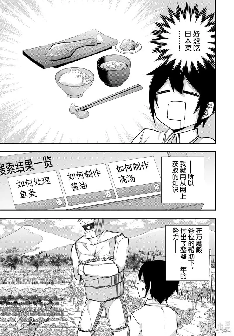 第81话 第3页