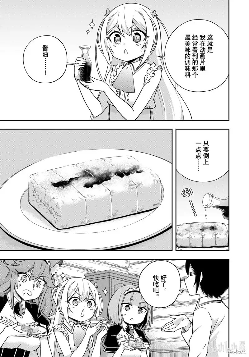 第81话 第5页