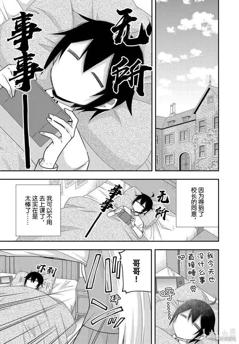 第82话 第1页