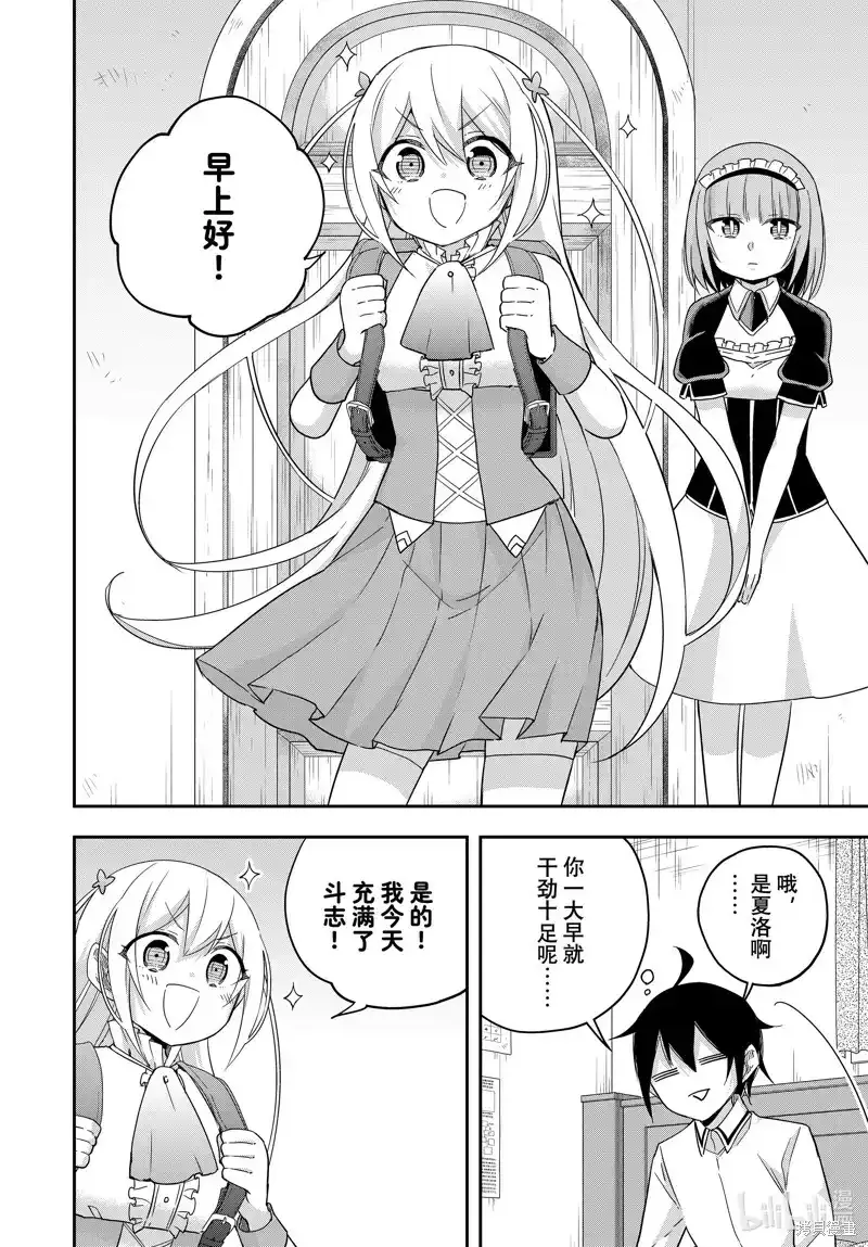 第82话 第2页