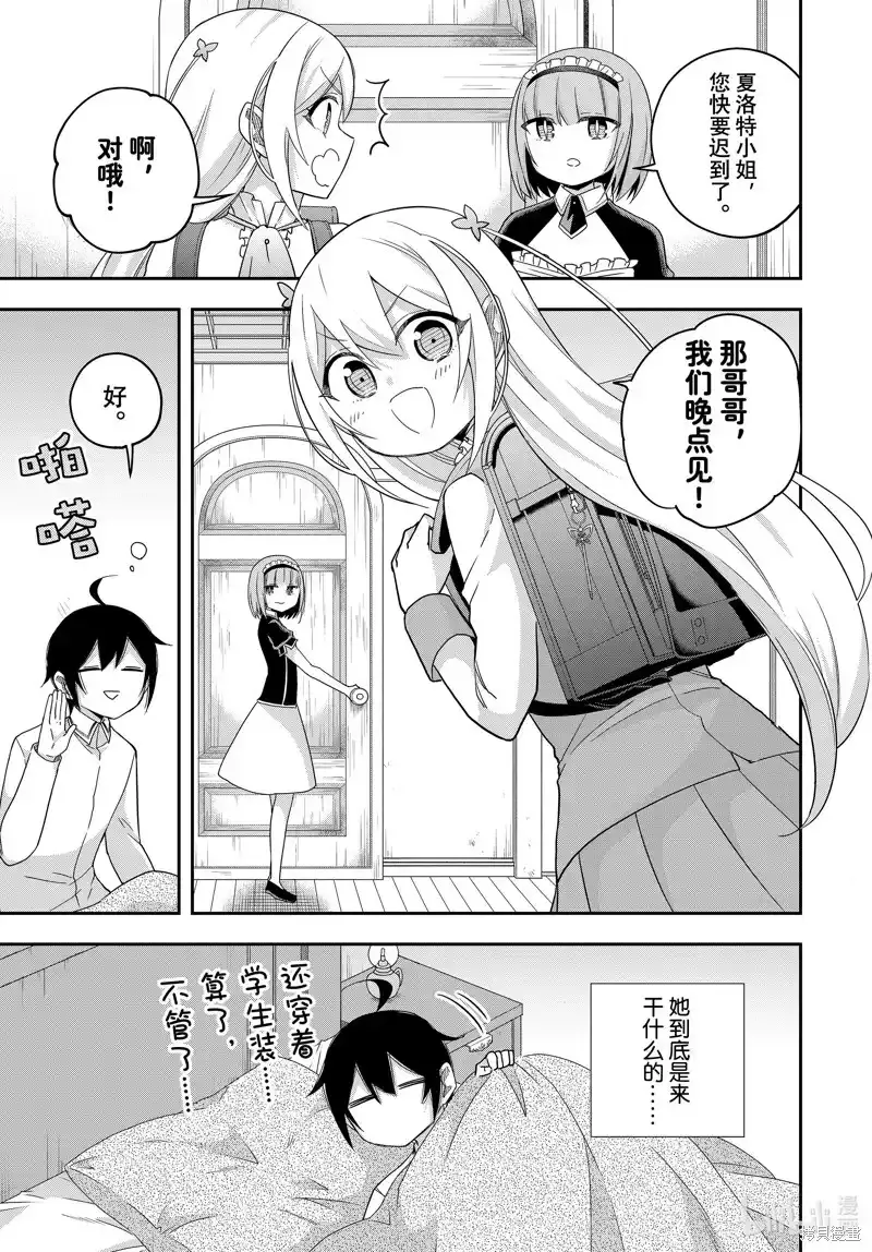 第82话 第3页