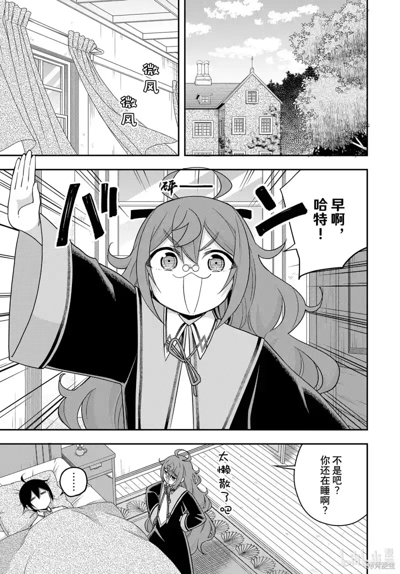 第82话 第5页