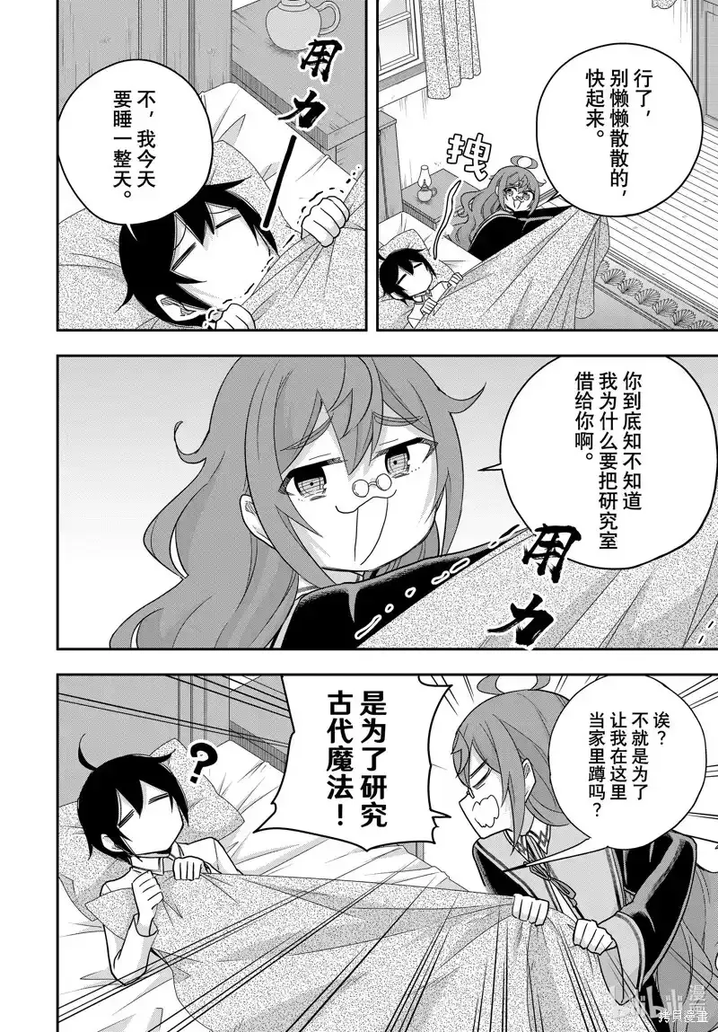 第82话 第6页