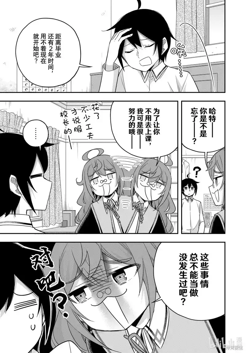 第82话 第7页