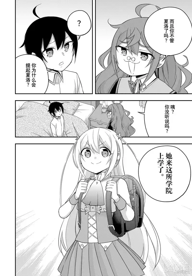 第82话 第8页
