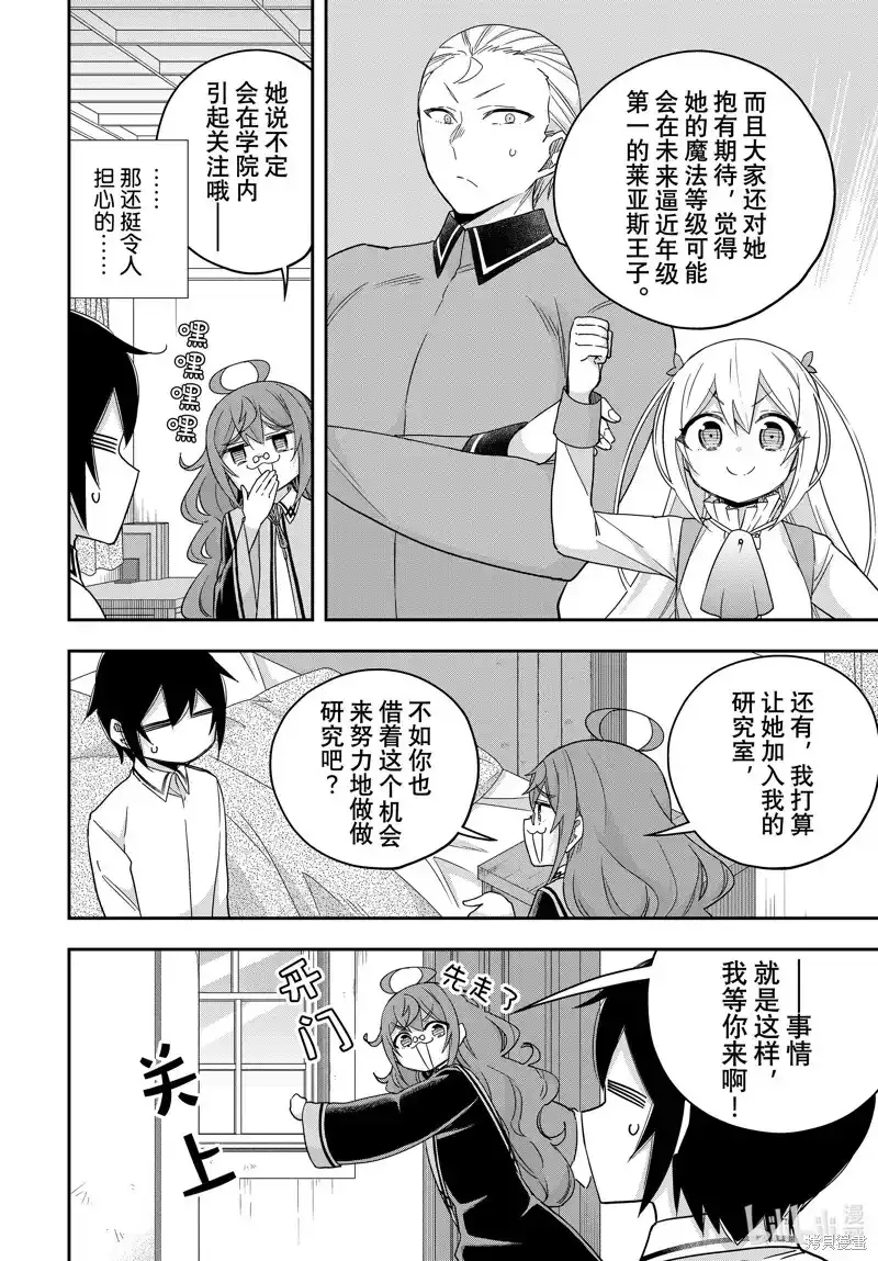 第82话 第10页