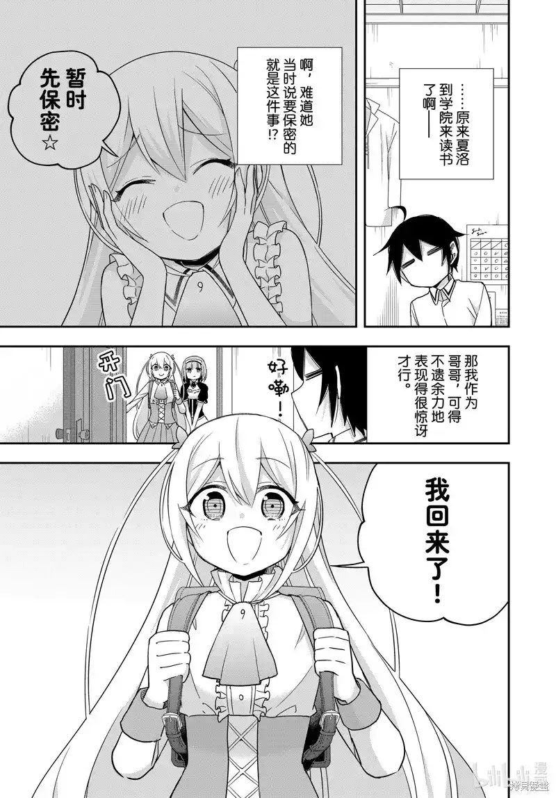 第82话 第11页