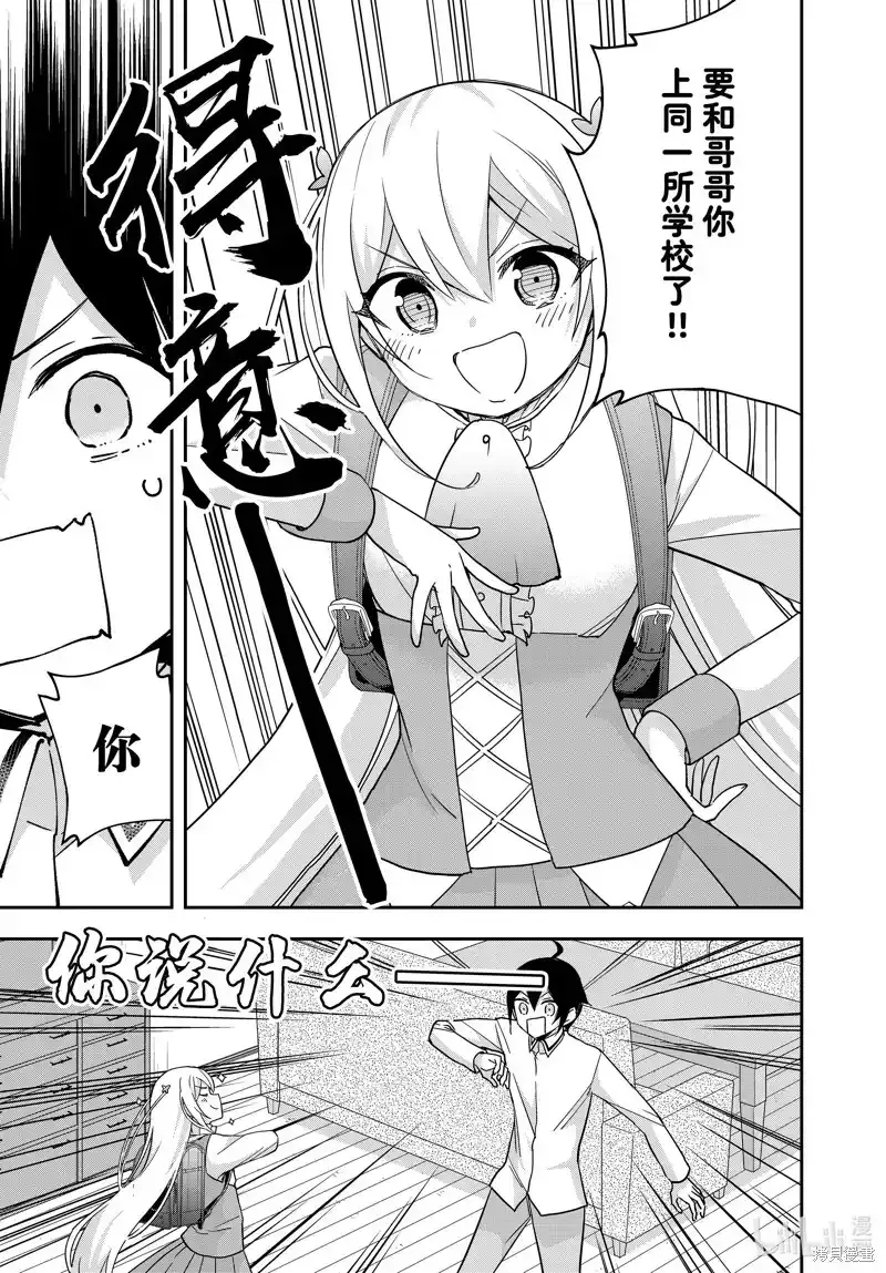 第82话 第13页