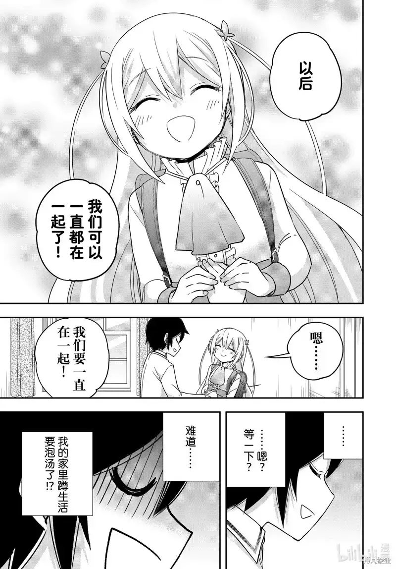 第82话 第15页