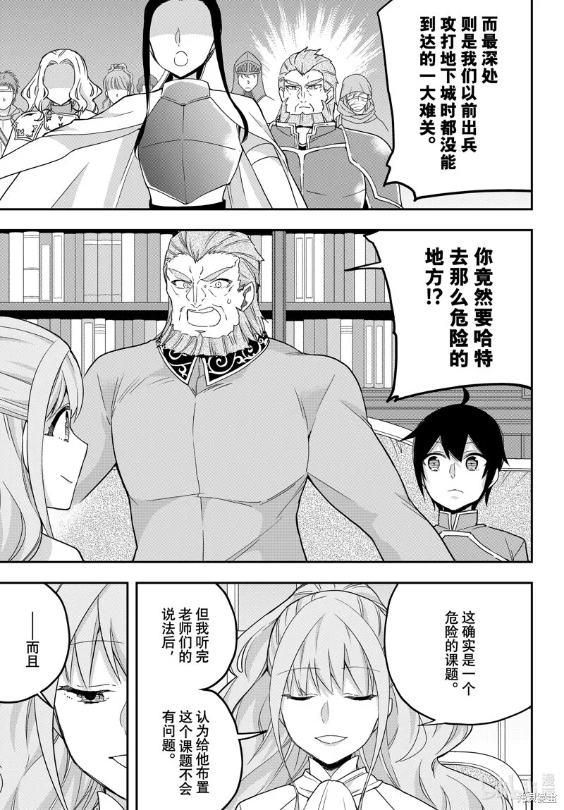 第68.2话 第1页