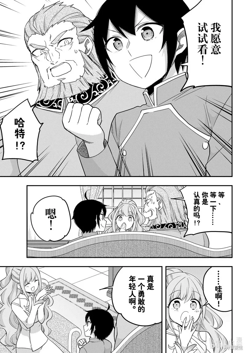 第68.2话 第5页