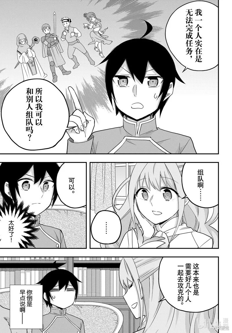 第68.2话 第9页