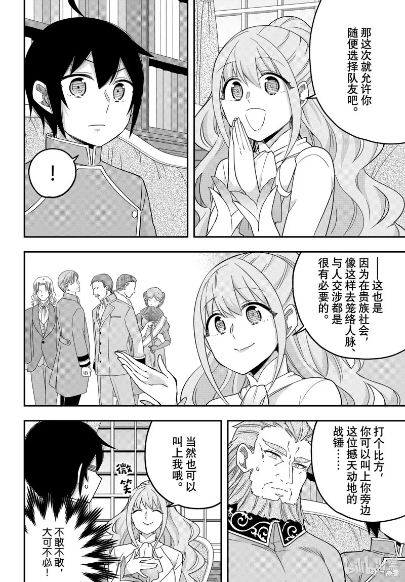第68.2话 第10页