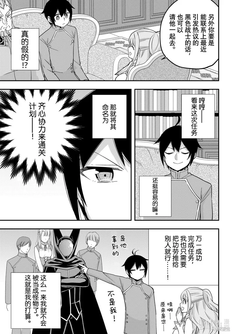 第68.2话 第11页