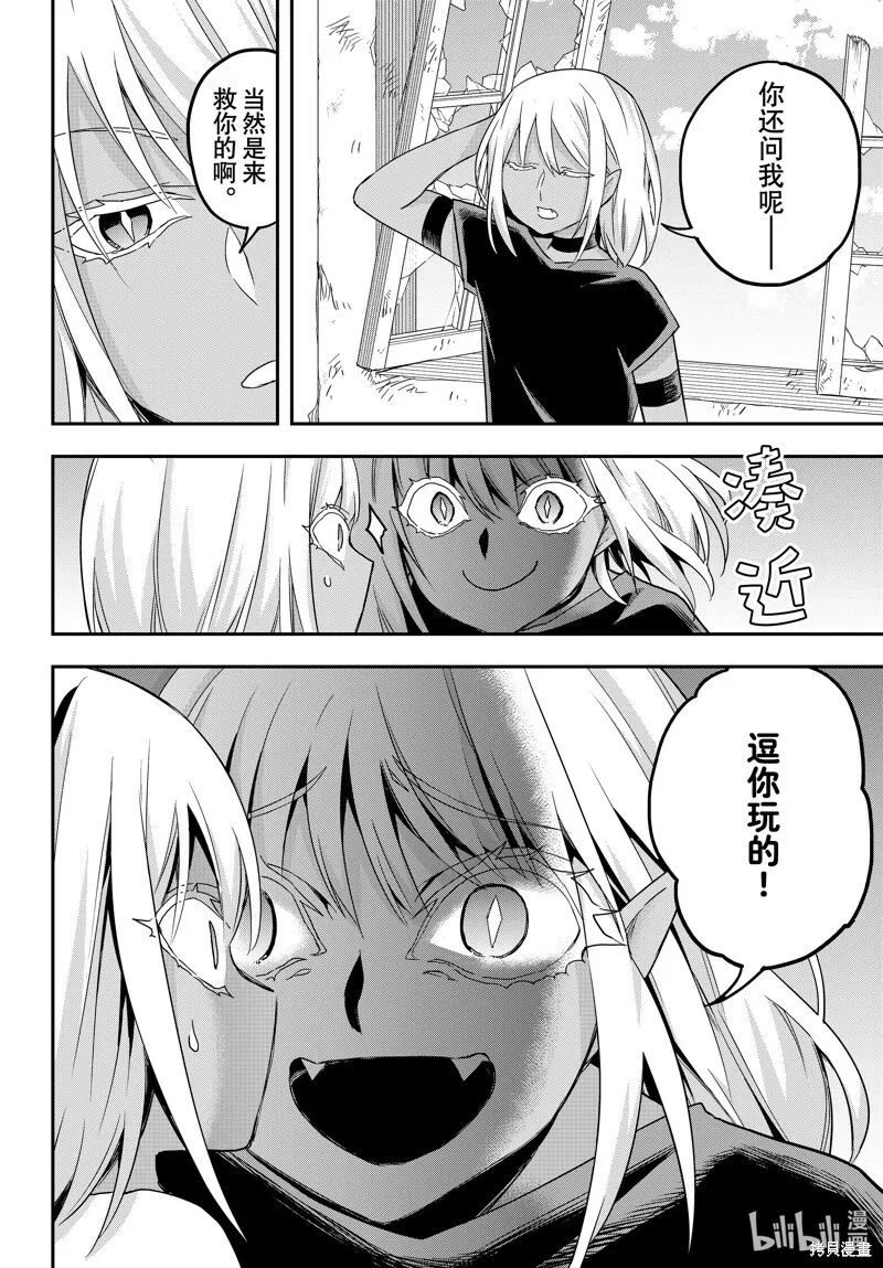 第77.1话 第4页