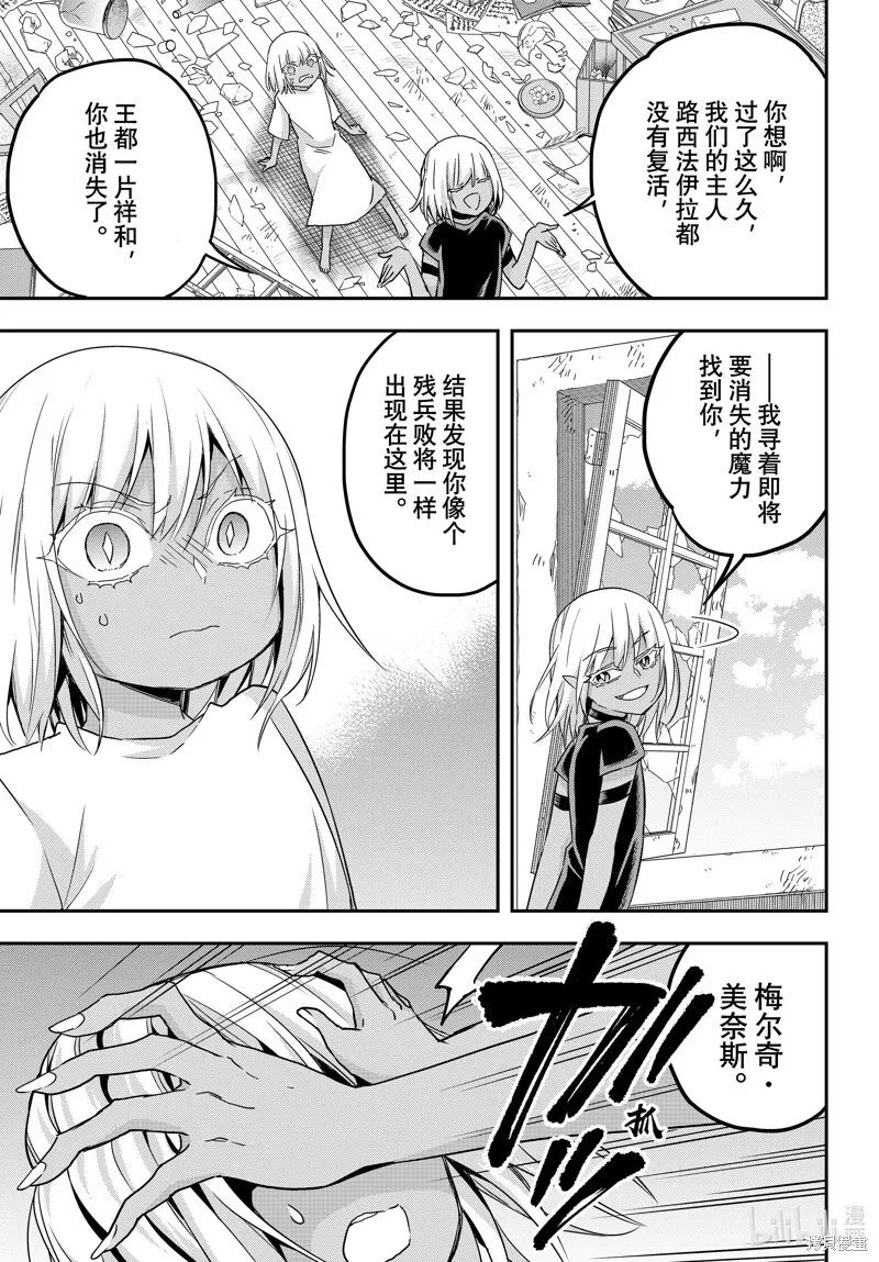 第77.1话 第5页