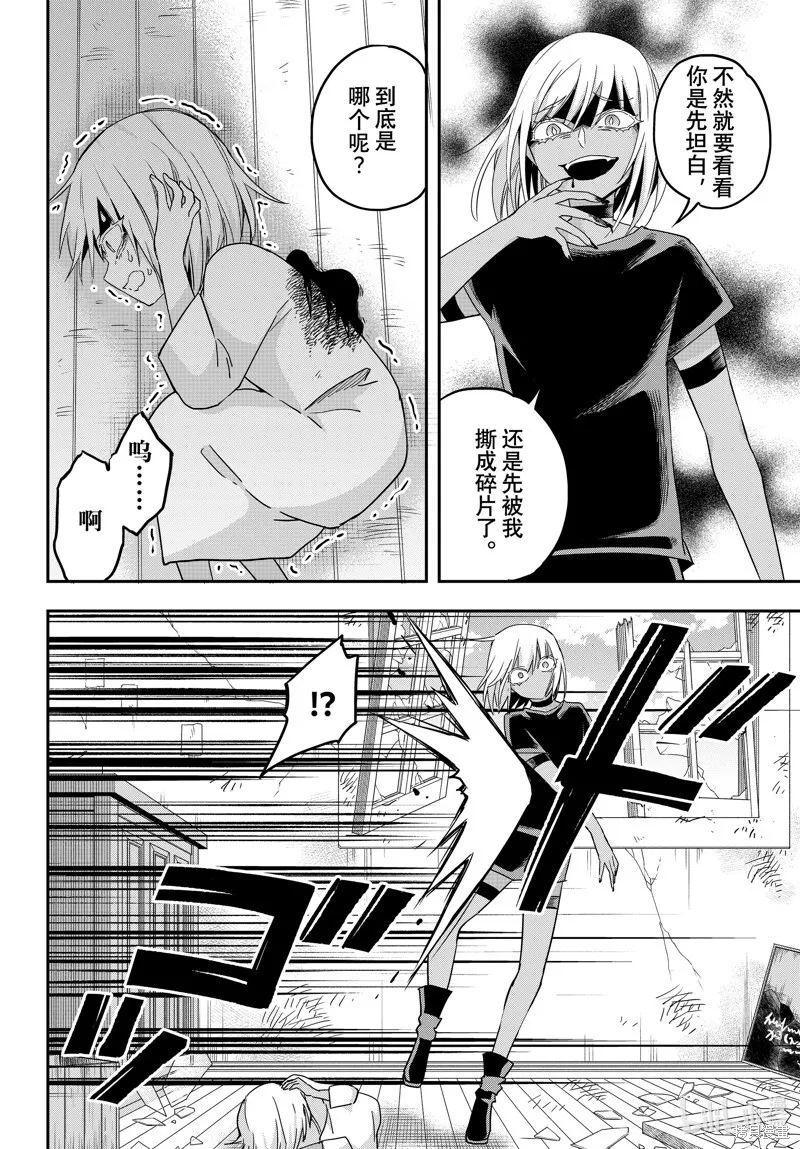 第77.1话 第8页