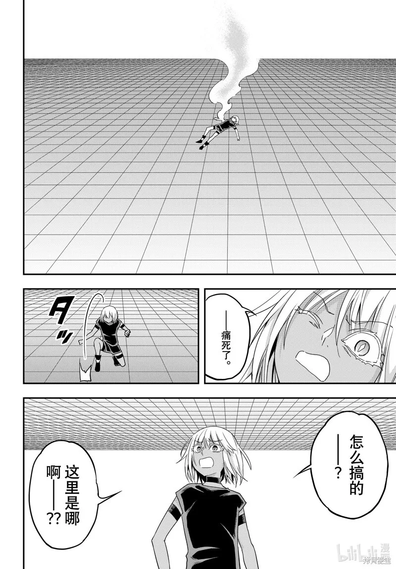 第77.1话 第10页