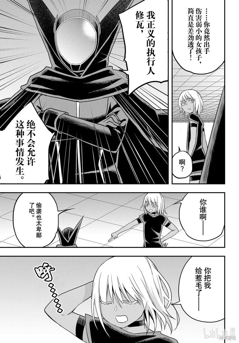第77.1话 第11页