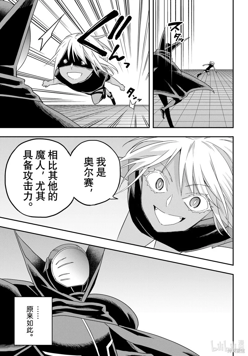 第77.1话 第13页