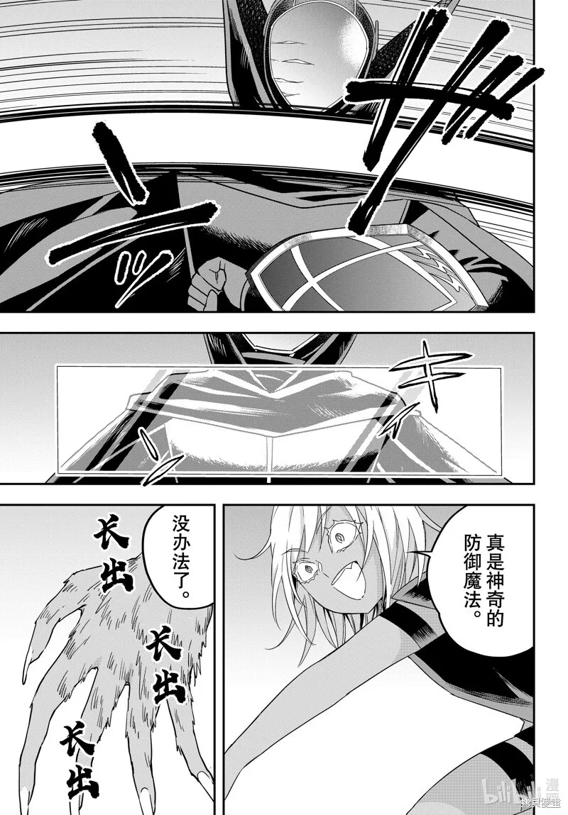 第77.1话 第17页