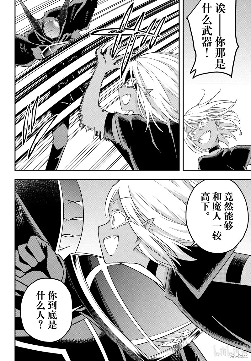 第77.2话 第1页
