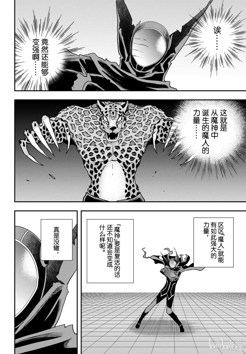 第77.2话 第5页