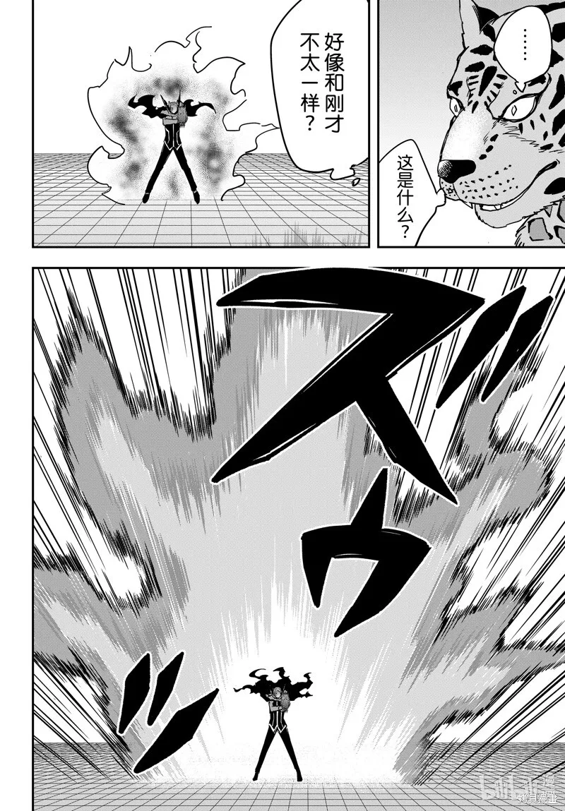 第77.2话 第7页