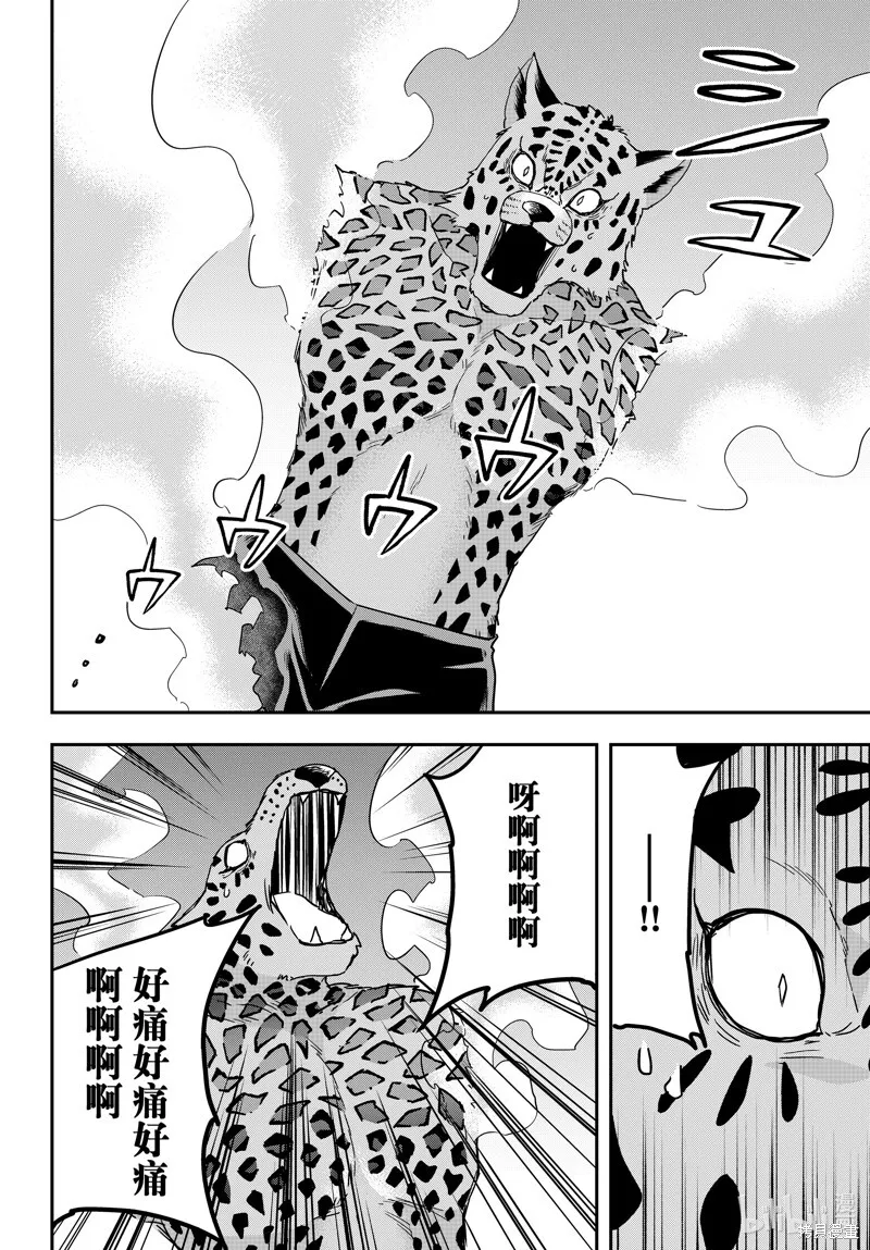 第77.2话 第11页
