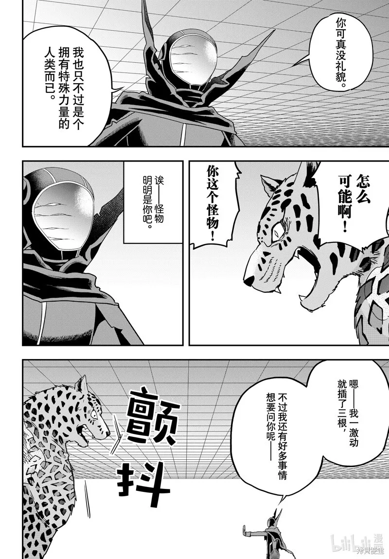 第77.2话 第13页