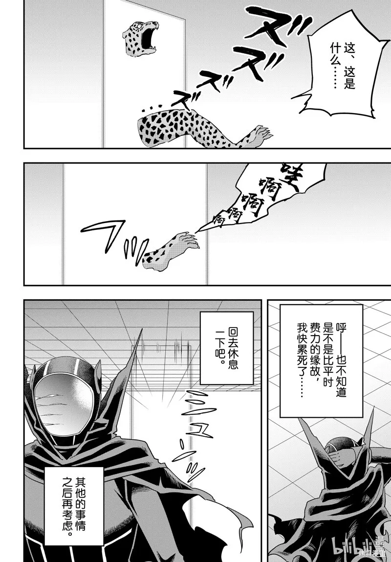 第77.2话 第15页