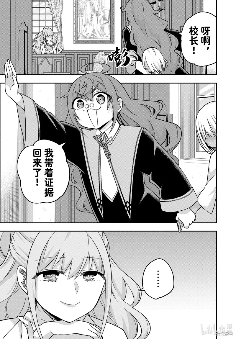 第77.2话 第16页