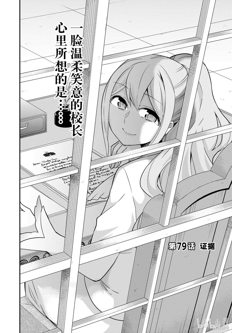 第77.2话 第17页