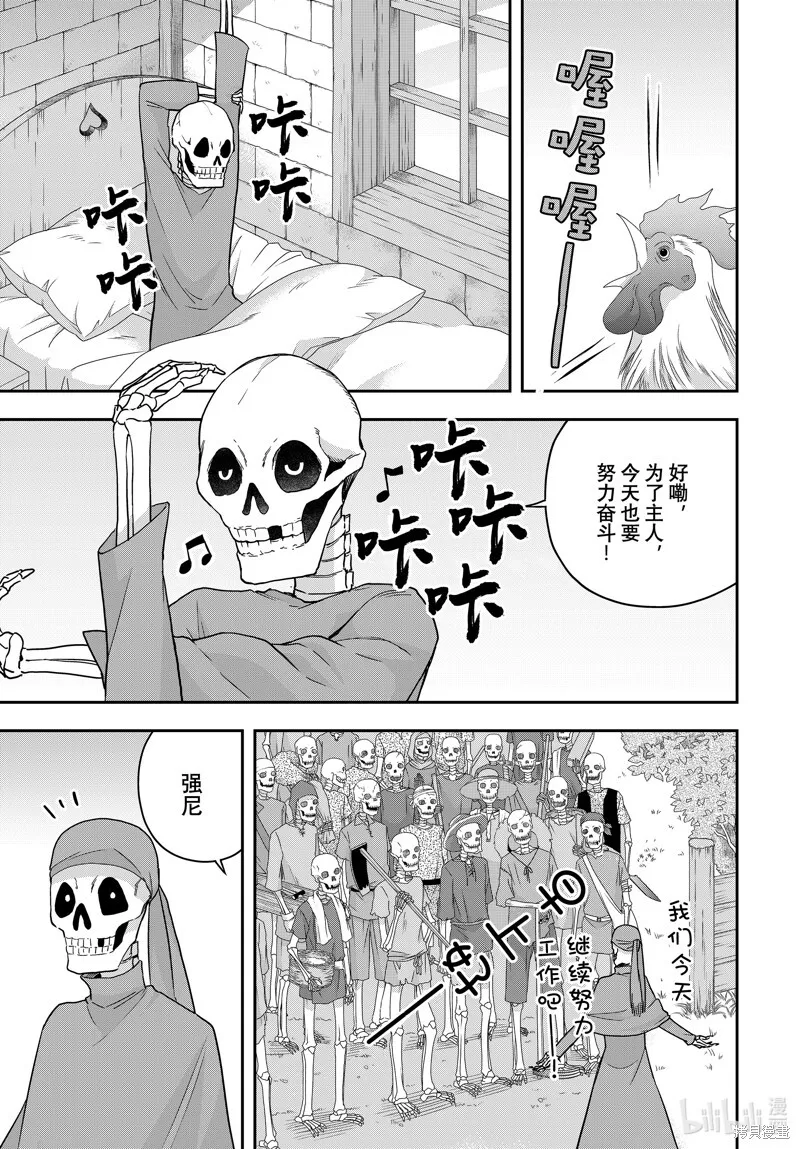番外篇6 第1页