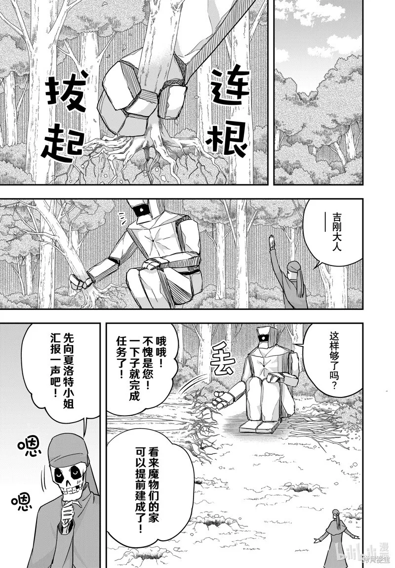 番外篇6 第3页