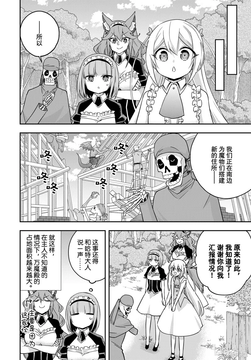 番外篇6 第4页