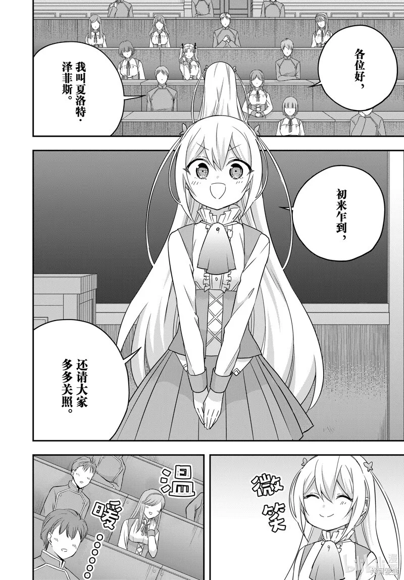第83.1话 第2页