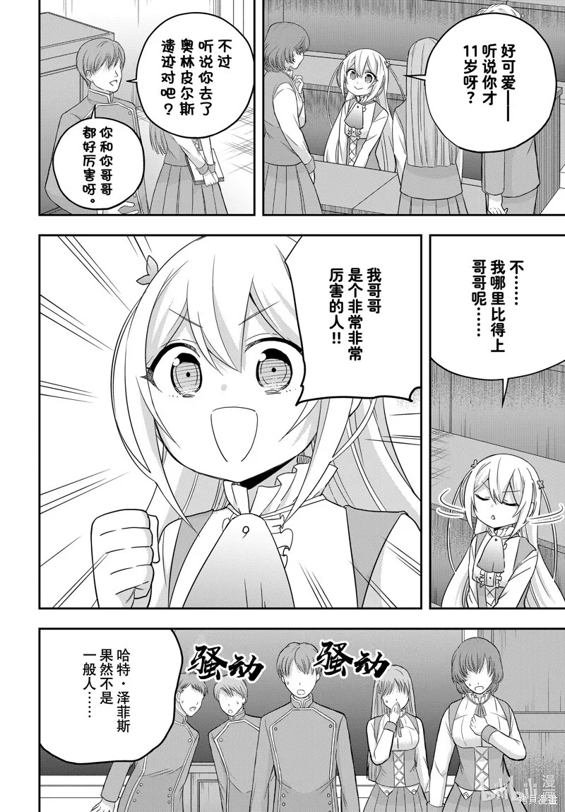 第83.1话 第4页