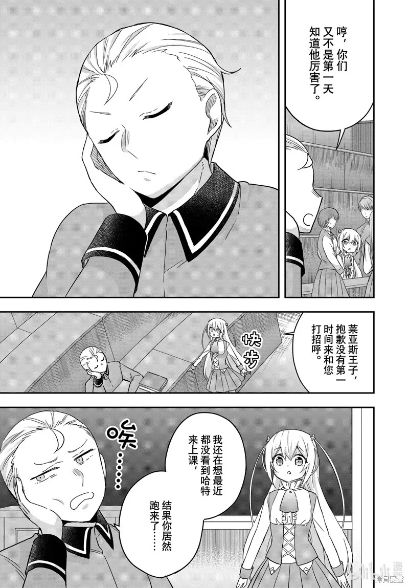 第83.1话 第5页