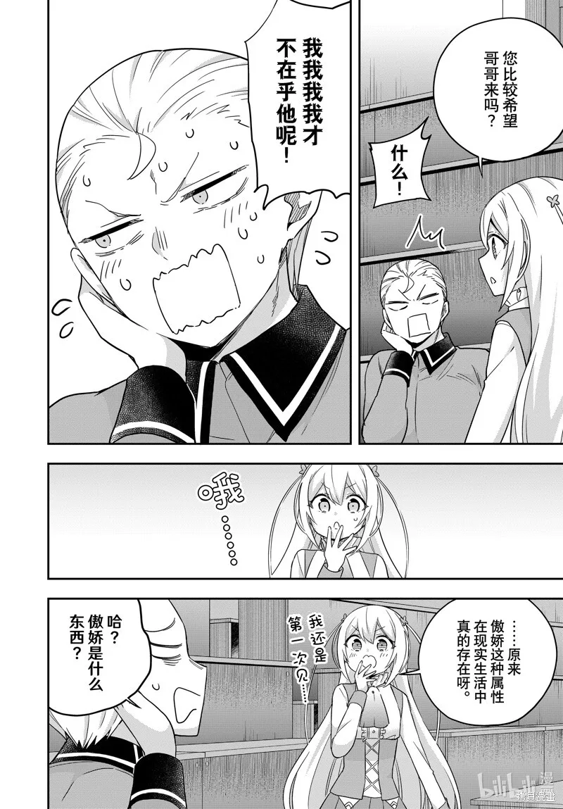 第83.1话 第6页