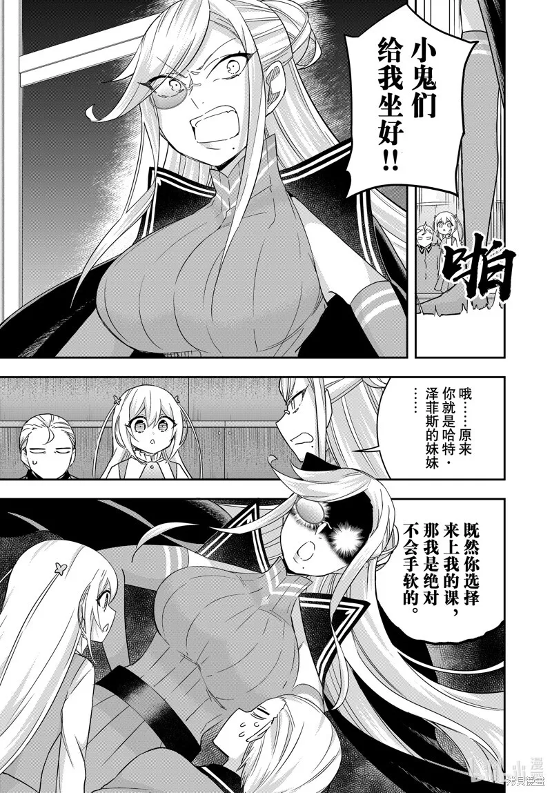 第83.1话 第7页
