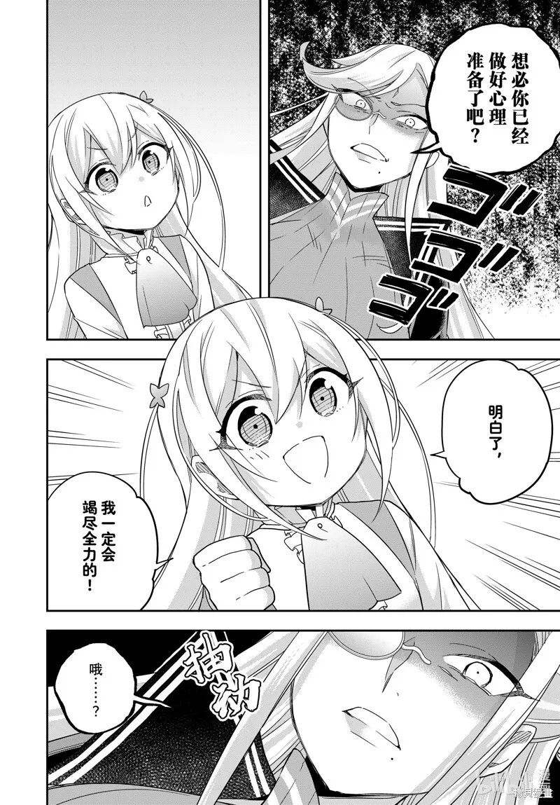 第83.1话 第8页