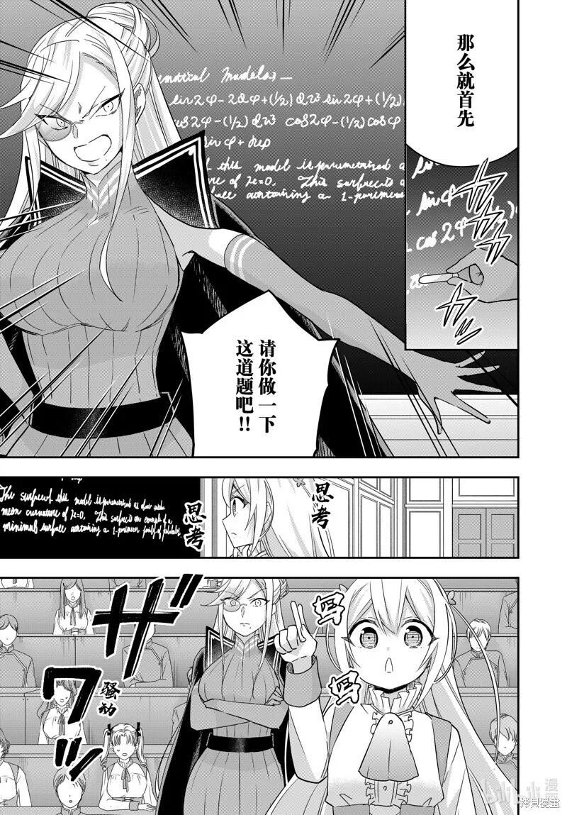 第83.1话 第9页