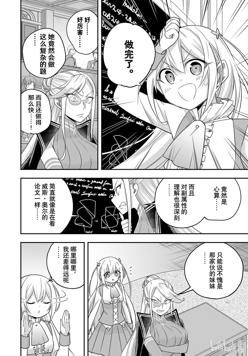 第83.1话 第10页