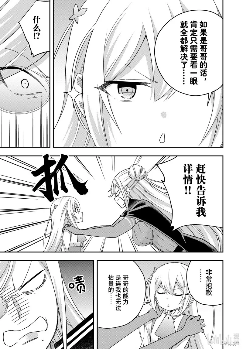 第83.1话 第11页