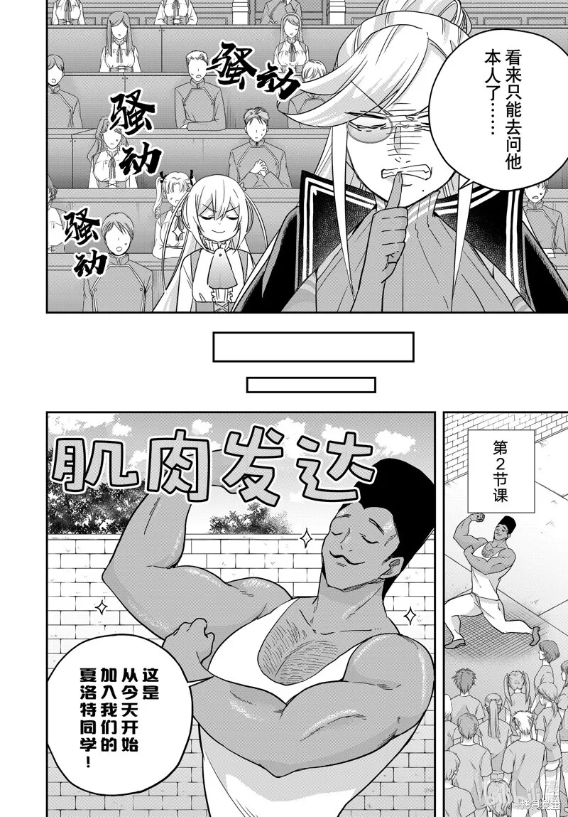 第83.2话 第1页