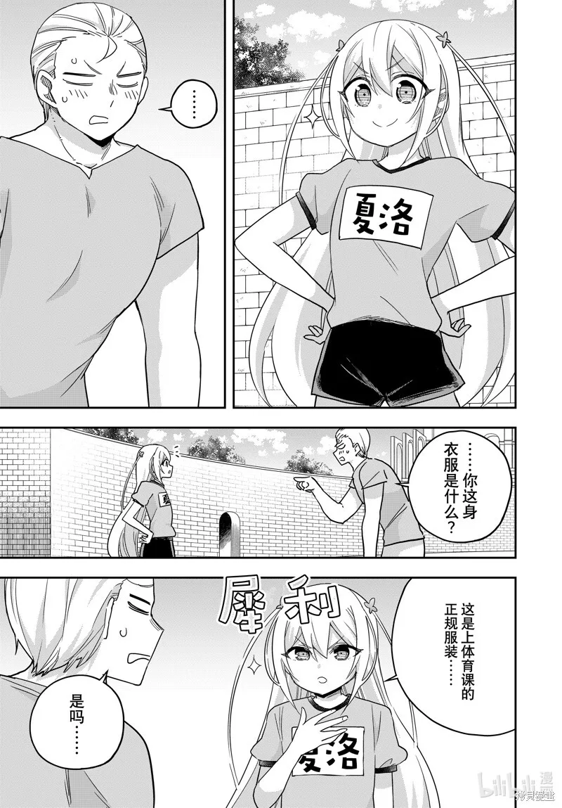 第83.2话 第2页